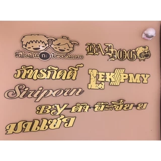 ออกแบบป้ายชื่อโลโก้ติดหน้าตู้ ลำโพงบลูทูธ(รับตัดข้อความตามแบบลูกค้า) สอบถามทักแชทได้คะ
