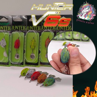 ฮันเตอร์  Hunter  V6 S ขนาด 2.6 cm  หนัก 5.5 g  SNS #2 เหยื่อปลอม เหยื่อ เหยื่อตกปลา Pro Hunter(โปร ฮันเตอร์)