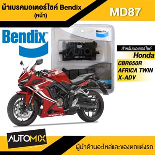 Bendix ผ้าเบรคหน้า MKMD87 HONDA X-ADV,AFRICA TWIN CRF1000,CB150R,CB300R,CBR650 (2019),CB650 (2019) เบรค ผ้าเบรค ผ้าเบรก