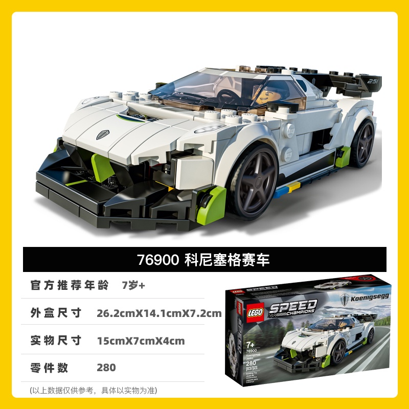 ♟Lego car building blocks 76906/76910 รถแข่ง 76908 Ferrari 76909GTR ...