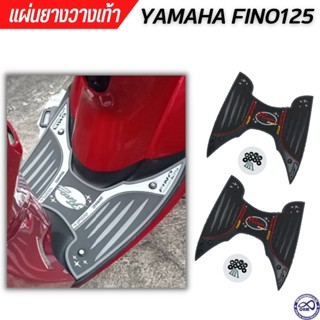 แผ่นยางวางเท้า yamaha fino125 ลายกราฟฟิก แบทแมน ธีมดำ คม เข้ม