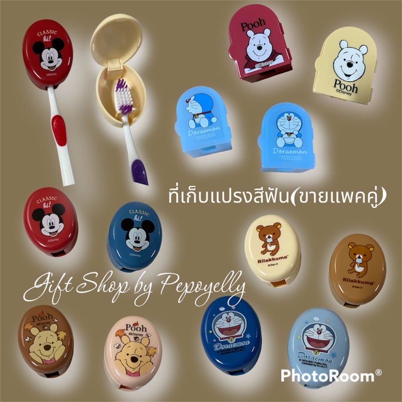 ที่เก็บแปรงสีฟันติดผนัง มีมากกว่า 40 ลาย ขายแพคคู่(2 อัน) ลิขสิทธิ์แท้💯