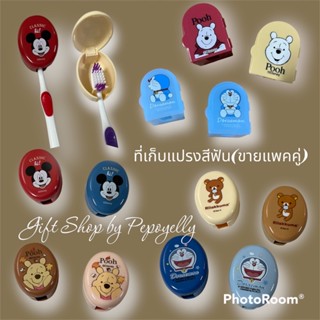 ที่เก็บแปรงสีฟันติดผนัง มีมากกว่า 40 ลาย ขายแพคคู่(2 อัน) ลิ…