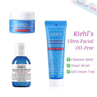 Exp.2024✅Kiehls Ultra Facial Oil-Free Cleanser 30ml/Toner 40ml Gel Cream 7ml