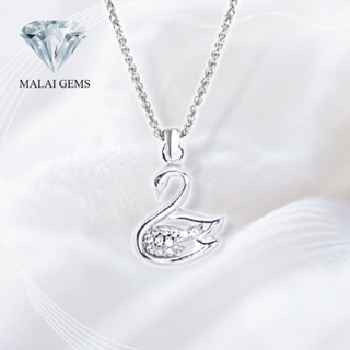 Malai Gems สร้อยจี้ห่านเพชร เพชรสวิส CZ เงินแท้ silver 92.5% รับประกันเพชร 10 ปีเต็ม เคลือบทองคำขาว