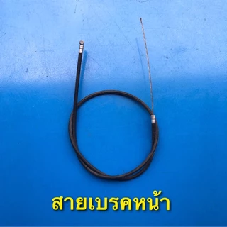 (ถูกมาก) สายเบรคหน้า-หลัง สายเกียร์ รถจักรยาน อะไหล่จักรยาน คุณภาพดี