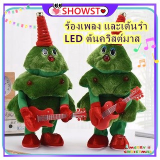 🎄ต้นคริสต์มาส LED 🎄ของเล่นไฟฟ้า ร้องเพลง และเต้นรํา