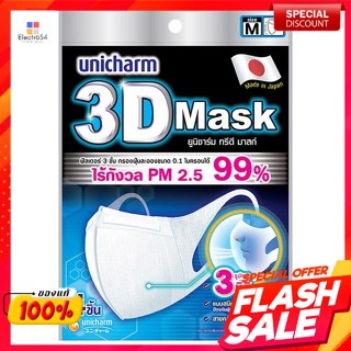 ยูนิชาร์ม ทรีดี มาสก์ หน้ากากอนามัย สำหรับผู้ใหญ่ ขนาด M แพ็ค 4Unicharm 3D Mask For adults, size M, pack of 4