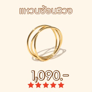 Shependence แหวนซ้อน3วง (Trinity Circle Ring)