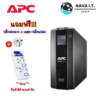 COINSคืน15%⚡FB9JMZV6⚡ APC แถมฟรี!!! ปลั๊กพ่วง+ปลั๊กแปลง (169) APC BACK UPS PRO BR1600MI 960W หน้าจอ LCD แจ้งเตือนสถานะ