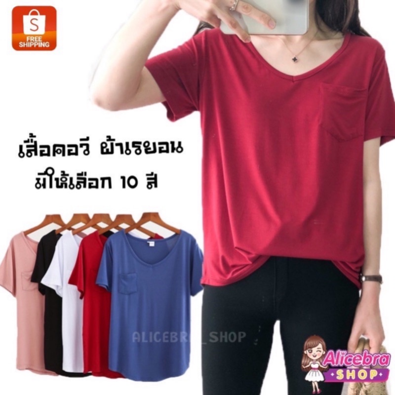พร้อมส่ง10สี!! เสื้อยืด คอวี กระเป๋าหน้า ผ้าเรยอน ใส่สบาย ไม่ร้อน เสื้อยืดแฟชั่น เสื้อยืดน่ารัก