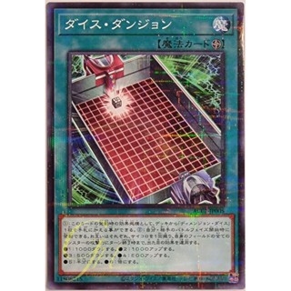 [AC02-JP005] Dice Dungeon (Normal Parallel Rare)