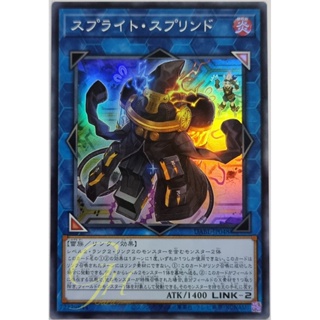 Yugioh [DABL-JP048] Splight Sprind (Super Rare)