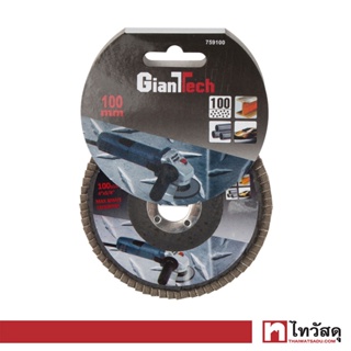 GIANTTECH จานทรายซ้อนหลังอ่อน เบอร์ 100 รุ่น 759100 ขนาด 4 นิ้ว