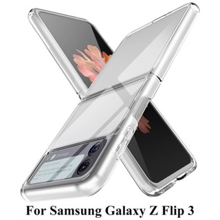 เคสโทรศัพท์มือถือ แบบใส ป้องกันรอยขีดข่วน แบบเรียบง่าย สําหรับ Samsung Galaxy Z Flip 3