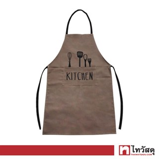 KASSA HOME ผ้ากันเปื้อน ลาย Kitchen รุ่น Kitchen ขนาด 50 x 80 นิ้ว สีน้ำตาล