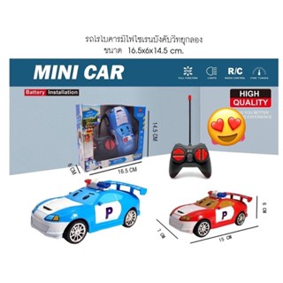 รถบังคับไร้สาย Poli Cars รถบังคับ มีไฟไซเรน รถโรโบคาร์ ขนาด 16.5x14.5 cm