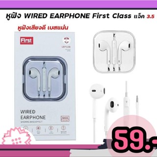 หูฟังWIRED EARPHONE First Class