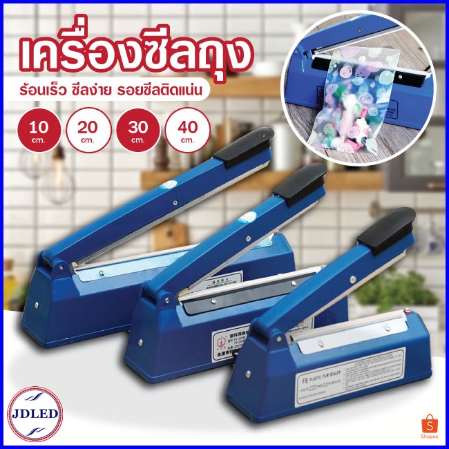 เครื่องซีลถุง 400 Mm ถูกที่สุด พร้อมโปรโมชั่น ก.ค. 2023|Biggoเช็คราคาง่ายๆ