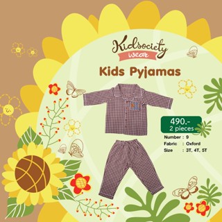 No.9 : Kids Pyjamas ชุดนอนเด็กลายสก็อต