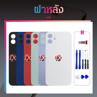 ฝาหลัง 12 F/L 12 ฝากระจกหลัง12 ฝากระจกหลัง12 กระจกหลัง12 สินค้าพร้อมส่ง ร้านขายส่งอะไหล่มือถือ