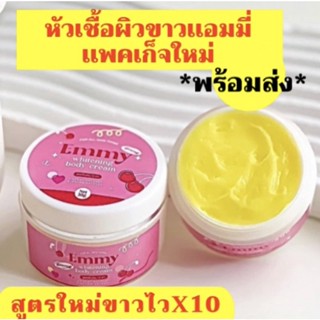 หัวเชื้อเอมมี่ Emmy 30 g. หัวเชื้อโสมเข้มข้น ของเเท้💯 พร้อมส่ง