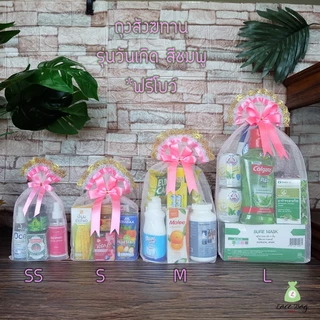 (แพค10ใบ)ฟรีโบว์ ถุงสังฆทานสีวันเกิด7สี ถุงใส่สังฆทานก้นเหลี่ยม สีแดง สีเหลือง สีชมพู สีเขียว สีส้ม ฟ้า ม่วง มี 4 ไซส์