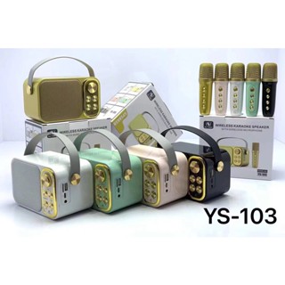 YS-103 ลำโพงย้อนยุคมัลติฟังก์ชั่น รองรับUSB/TF/AUX Wirless Bluetooth Speaker ลำโพงไร้สายพกพา เสียงเบสหนักแถมฟรีไมล์ลอย