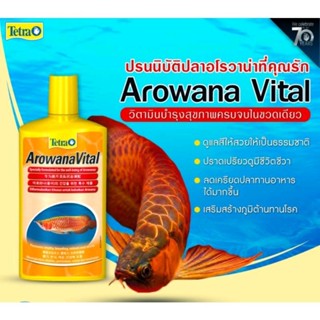 Tetra Arowana Vital วิตามินปลาอโรวาน่า ขนาด 500 มล.