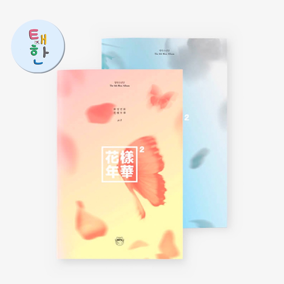 ✅พร้อมส่ง 🔴แจกโค้ดลดเพิ่ม SHOPEE LIVE🔴 [BTS] อัลบั้ม HYYH 화양연화 PT.2