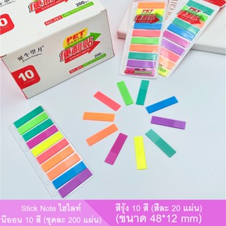 โพสต์-อิท แฟล็กซ์ Sticky note กระดาษโน๊ต เนื้อฟิล์ม Index sticker ขนาด 48x12 มม. 200 แผ่น ( คละสีนีออน) I NO.203