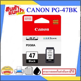 PG-47BK/CL57CO ORIGINAL(หมึกพิมพ์อิงค์เจ็ทของแท้100%) สำหรับปริ้นเตอร์ CANON E400