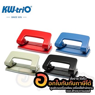 เครื่องเจาะ KW-trio เครื่องเจาะรูกระดาษ 10 แผ่น ตุ๊ดตู่ ที่เจาะกระดาษ เครื่องเจาะกระดาษ รุ่น 09880 จำนวน 1กล่อง พร้อมส่ง