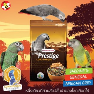 PLP African Parrot Mix - Expert 1kg. อาหารนกแก้วอาฟริกัน สูตรโลโรพาร์ค