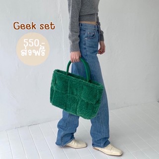 กระเป๋าสะพายข้างขนฟูนุ่มๆ แถมกระเป๋าด้านใน (มี2สี เหลือง เขียว) Geek set