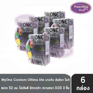 myONE Condom Ultima Lite ถุงยางอนามัย มายวัน อัลติมา ไลท์ ขนาด 52 มม บรรจุ 3 ชิ้น [6 กล่อง] แบบบาง 0.03 ถุงยาง oasis