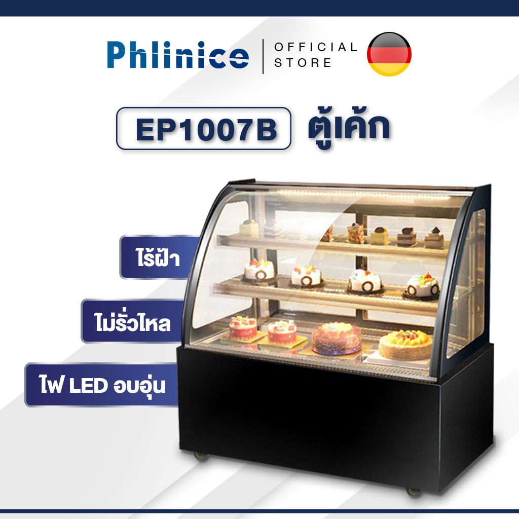 PHLINICE ตู้ขนมเค้ก ตู้รูปทรงโค้ง ตู้แช่ผลไม้ เครื่องดื่ม ตู้โชว์ ทั้งอุ่นอาหารได้ ทำความเย็นเก็บอาหารได้-EP1007B