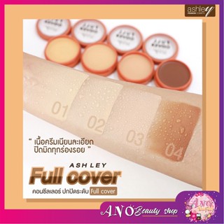 A-400 ASHLEY FULL COVER CONCEALLER แอสลีย์ คอนซีลเลอร์ ปกปิด ระดับสูง