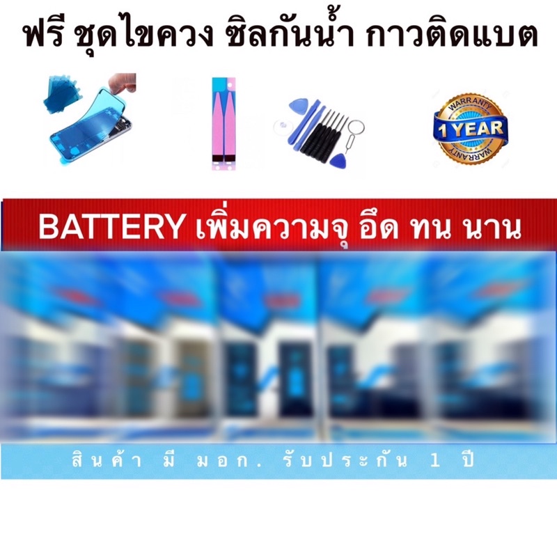 โค้ด GSEV0001 แบตเตอรี่เพิ่มความจุ สำหรับโทรศัพท์มือถือ Battery เพิ่มความจุ ใช้อึดทนนานกว่าเดิม ฟรีชุดไขควงและซิลกันน้ำ