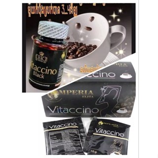 Vitaccino  Coffe  กาแฟดำควบคุมน้ำหนัก  มีให้เลือก 2 แบบ เเบบ กระปุกมี 20เม็ด / 1ปุก เเบบ ซองมี 15  ซอง/ 1 กล่อง  ปลอดภัย