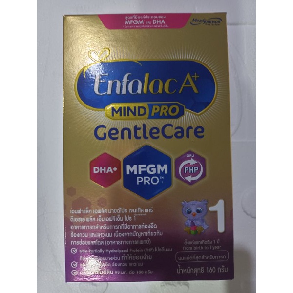 ส่งต่อ Enfalac Mind Pro Gantle Care สูตร 1