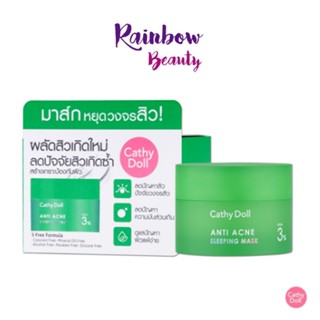 มาส์กเจลใส CATHY DOLL ANTI ACNE SLEEPING MASK 3% CICA 50 G. แอนตี้ แอคเน่ สลีปปิ้งมาส์ก ทรีเปอร์เซ็นต์ ซิก้า