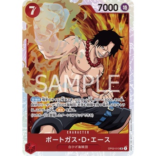 [ของแท้] Portgas.D.Ace (SR) OP02-013 PARAMOUNT WAR การ์ดวันพีซ ภาษาญี่ปุ่น ONE PIECE Card Game