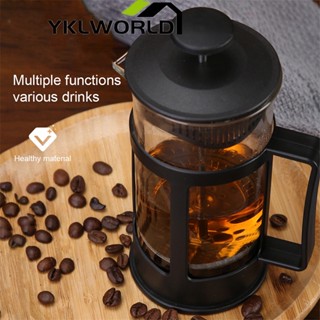 YKLWORLD  เหยือกชงกาแฟสด French Press Coffee Pot กาชงกาแฟ แกนสแตนเลส แก้วชงกาแฟ ที่ชงกาแฟ ฝรั่งเศส 350ml 600ml 800ml 1000ml