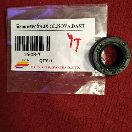 ซีลแกนสตาร์ท โนวา แดช JX GL เบอร์ 16-28-7 จำนวน 1ชิ้น ซีลสตาร์ท ซีล ซีน