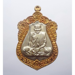 หลวงปู่บุญยัง วัดนิลาวรรณประชาราม เสมา มหาสมปรารถนา (AB1409)