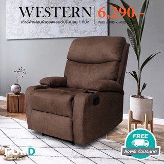 (ส่งฟรี) โซฟาปรับนอนได้ 1 ที่นั่ง WESTERN 80 ซม. โซฟาเล็กในห้อง โซฟาราคาถูกๆ เก้าอี้นุ่มๆ ทันสมัย/FurD