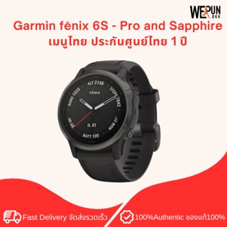 Garmin Fenix 6S Sapphire - Carbon Gray DLC with Black Band เมนูไทย ประกันศูนย์ไทย 1 ปี MM SKU 010-02159-7F