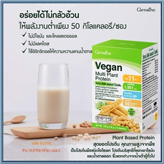 ชีวิตยืนยาววีแกนมัลติแพลนท์โปรตีน8ซองสูตรดั้งเดิม/จำนวน1กล่อง/บรรจุ8ซอง/รหัส82055✅รับประกันของแท้100%