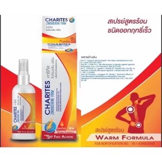 (ล็อตใหม่สุด) Charites Zingiberene Firm Spray 60 ml สเปรย์สูตรร้อน บรรเทาอาการปวดเมื่อยกล้ามเนื้อ (1 ขวด)